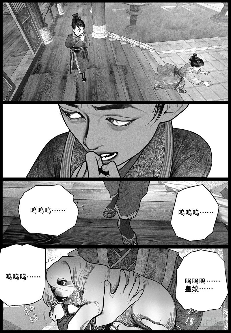 19旧怨（二）7