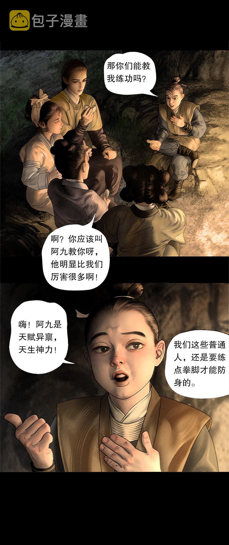 130话 稳稳的安全感12