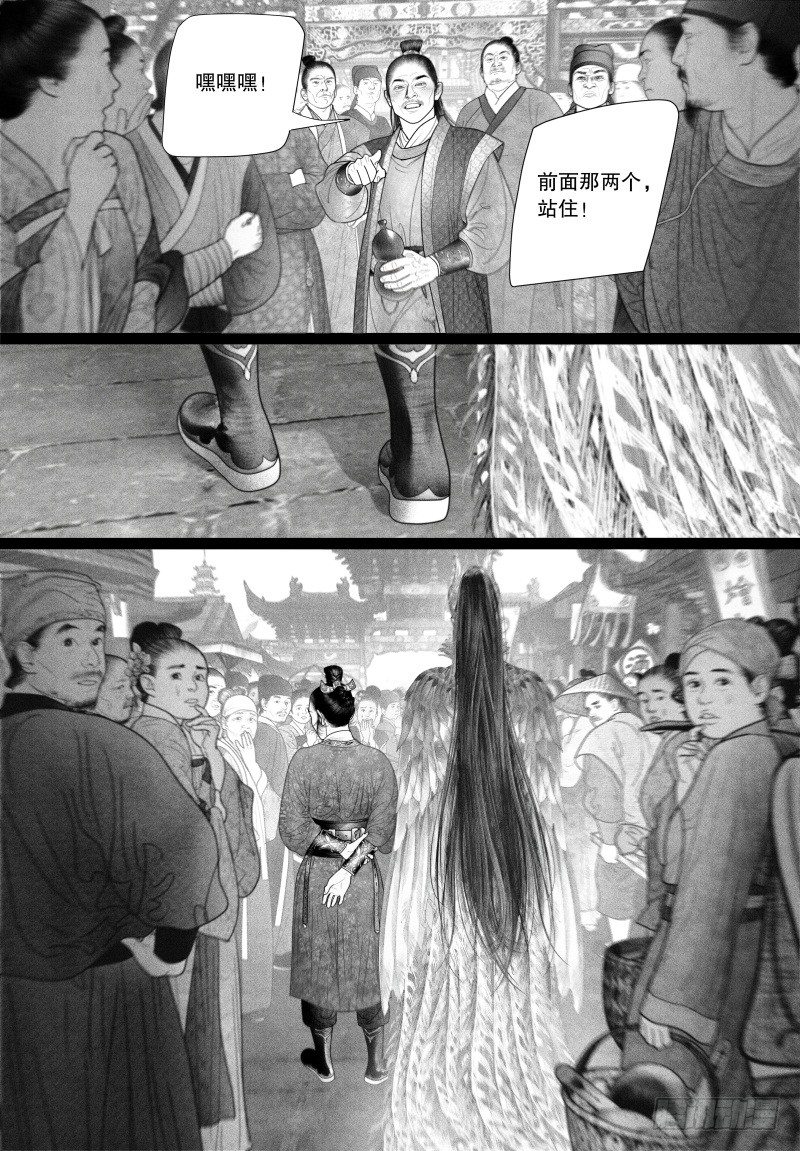 43挑衅（一）5