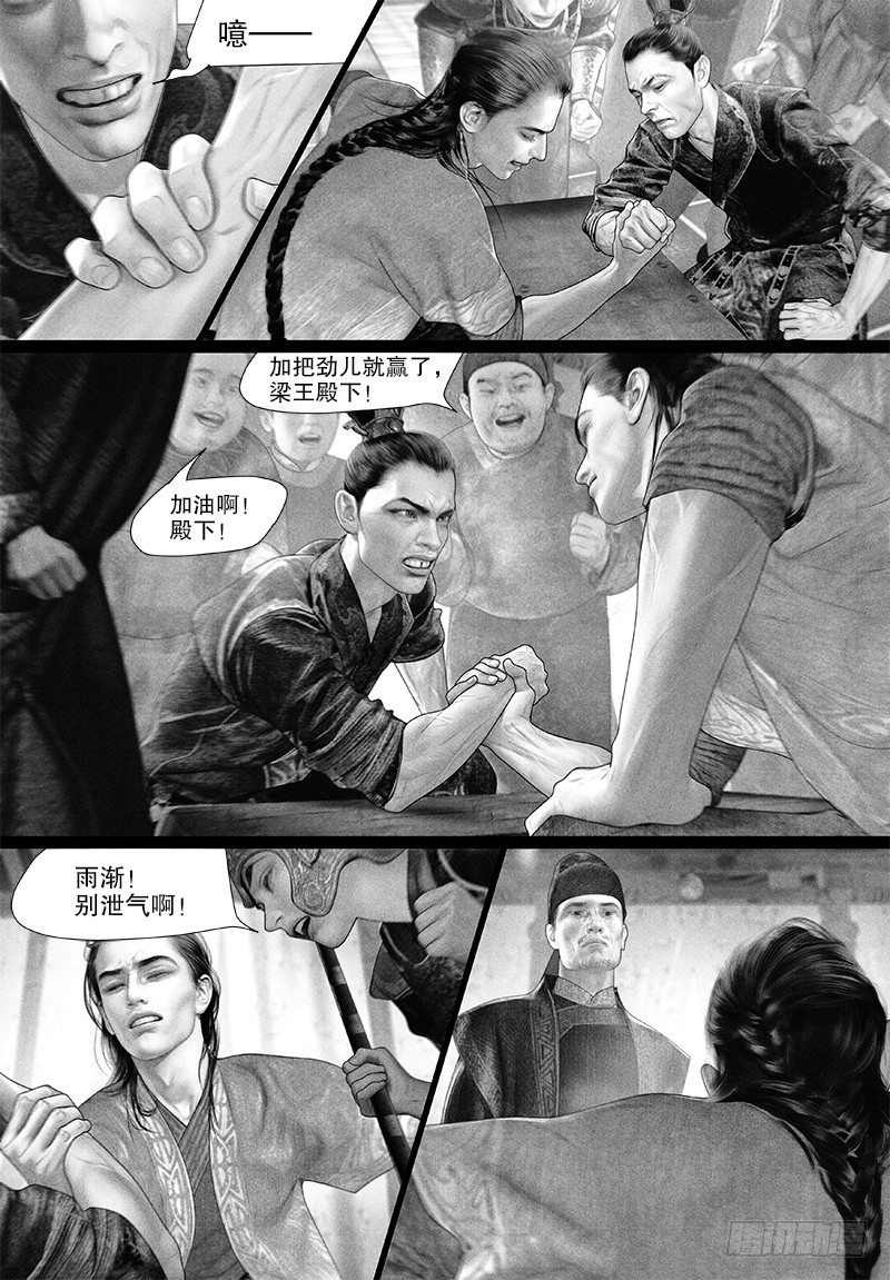 91阿九输了？！7