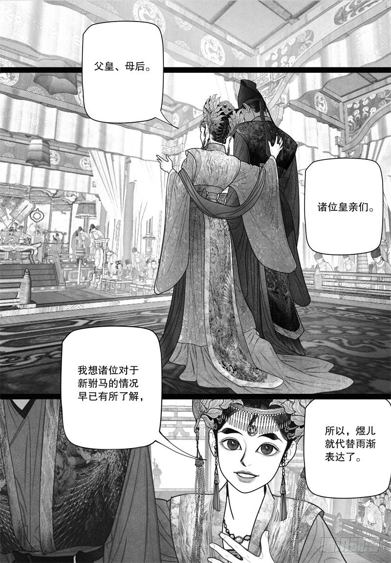 22欲显真容8