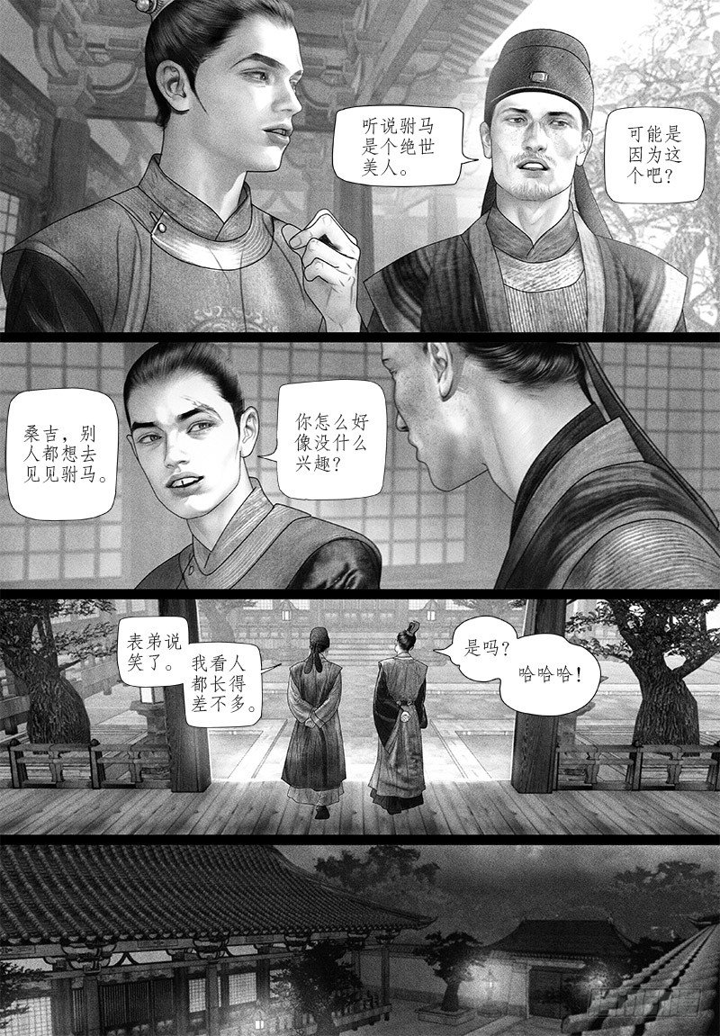 78绝世美人3