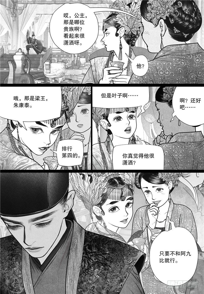 18旧怨（一）1