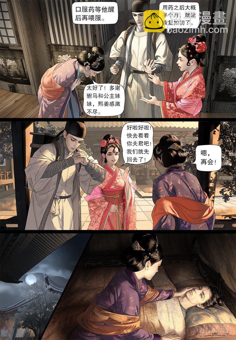 118阿九的神药8
