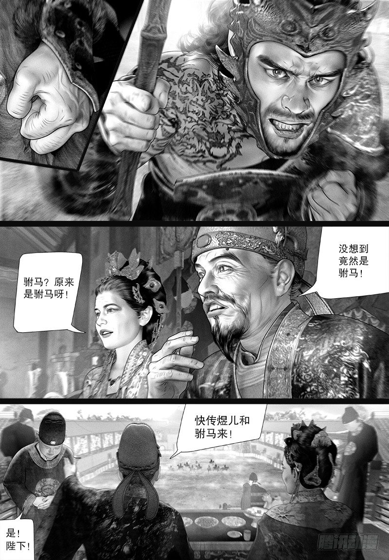 109莫非是神仙？3