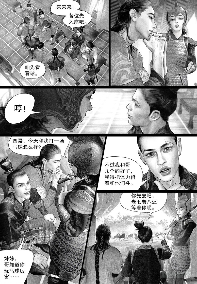 92驸马身世不简单？1