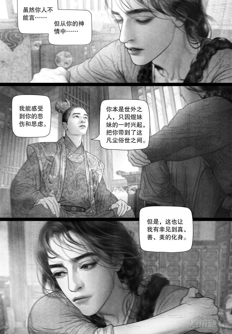 69爱的告白（二）2