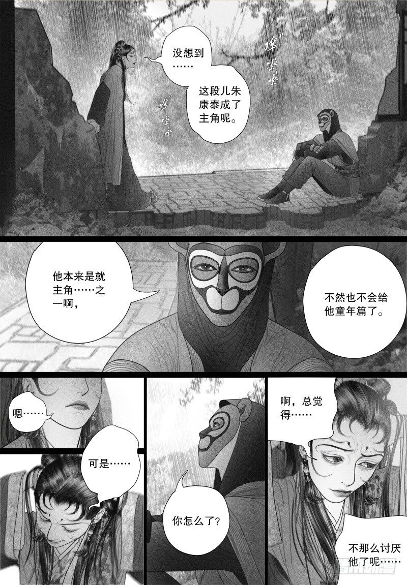 48身不由己6