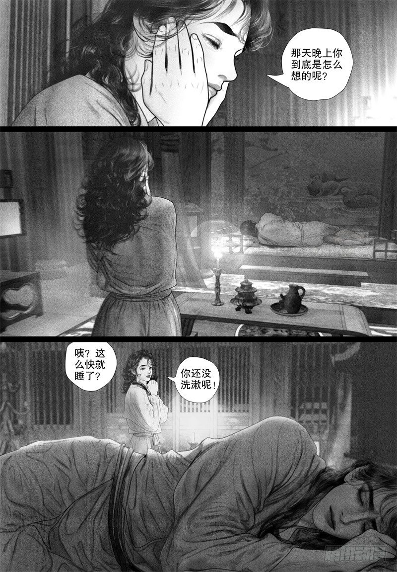 73同床异梦3