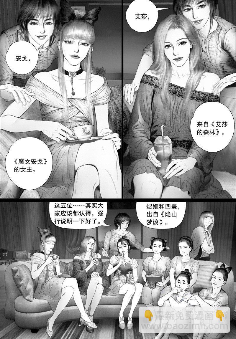 番外：我的世界（三）7