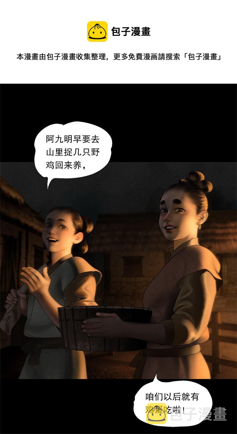 132话 定格的美好7