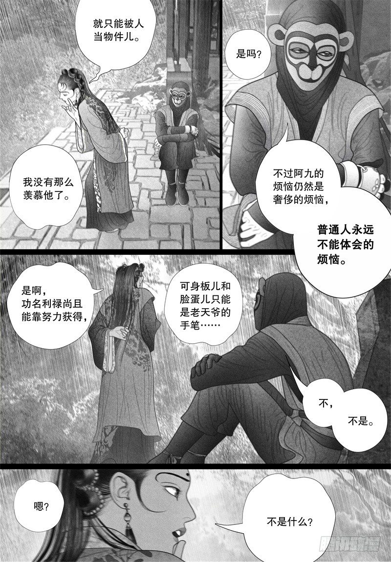 42冤家路窄8