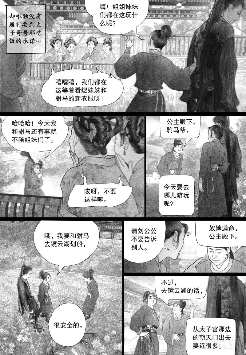 41“偶遇”3