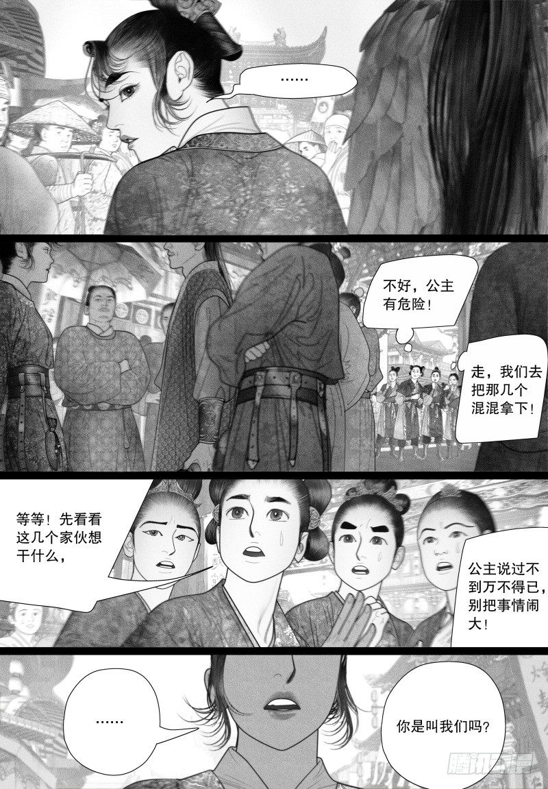 43挑衅（一）6