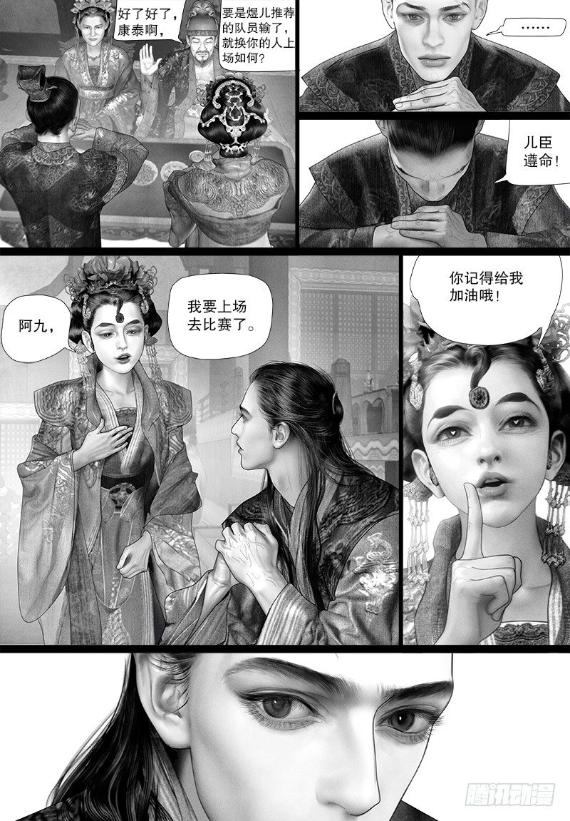 103公主要参赛？9