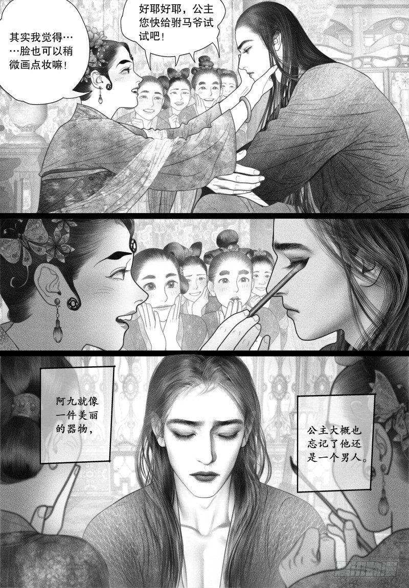 40以自己的方式去爱你（二）4