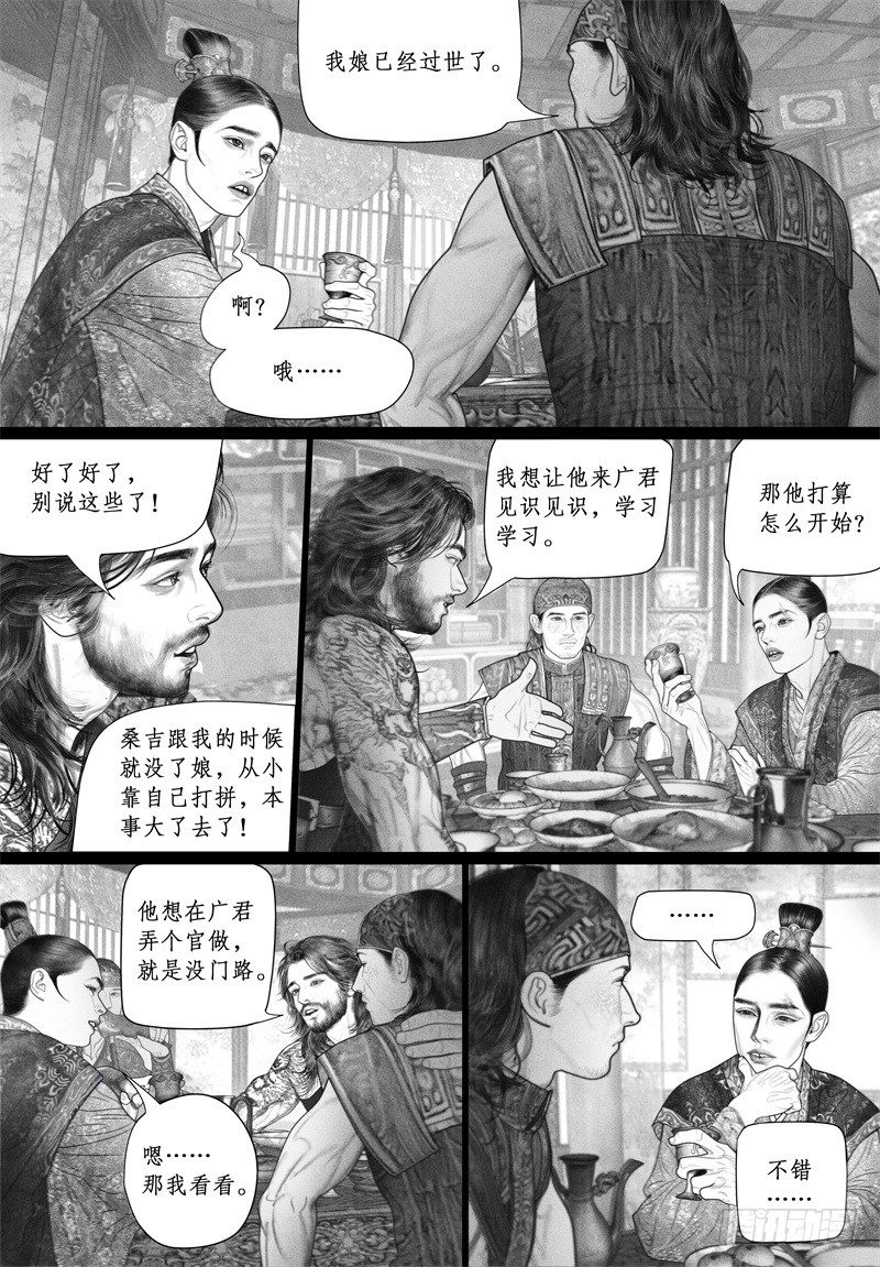 46暗会（二）11