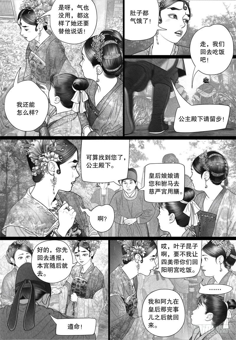 33越了解就越喜欢4