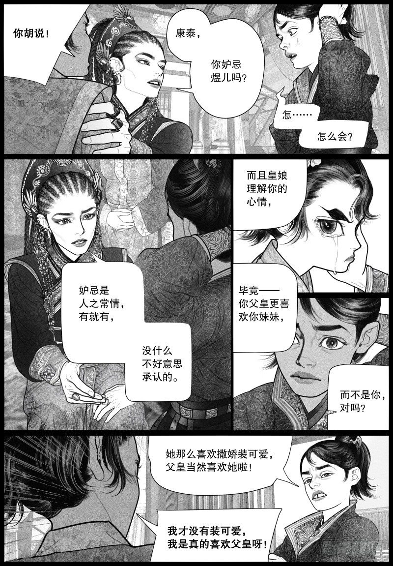 20旧怨（三）3