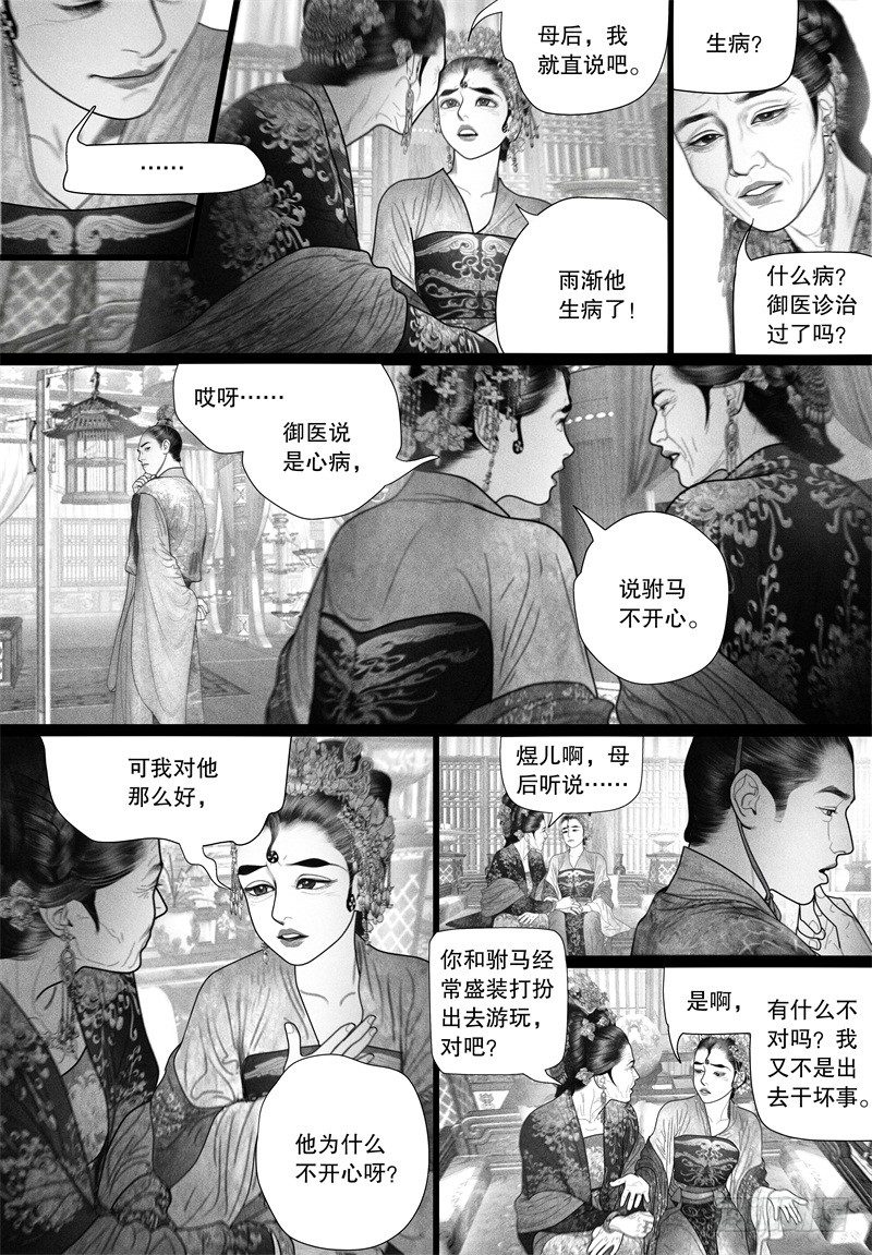 53一刻也不想分开（一）7