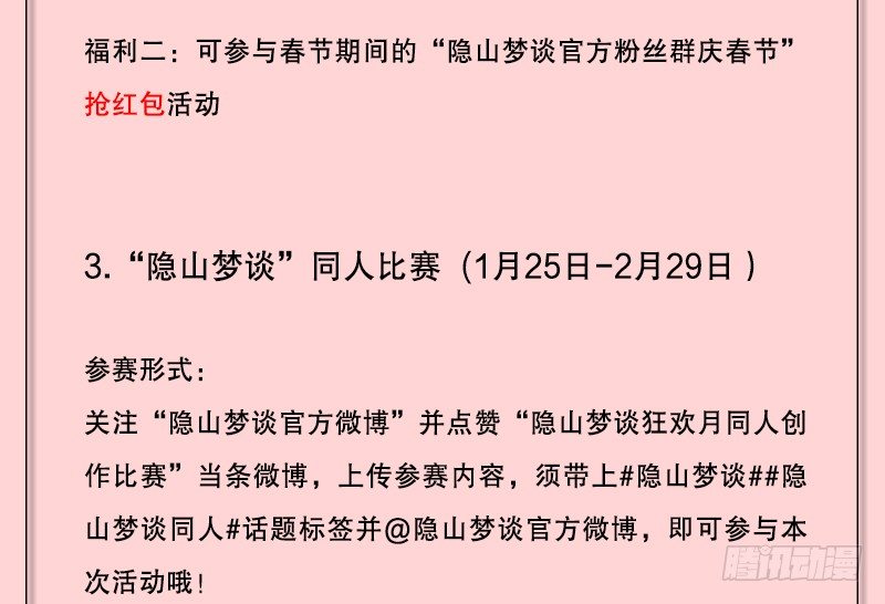 121驸马是妖？！15