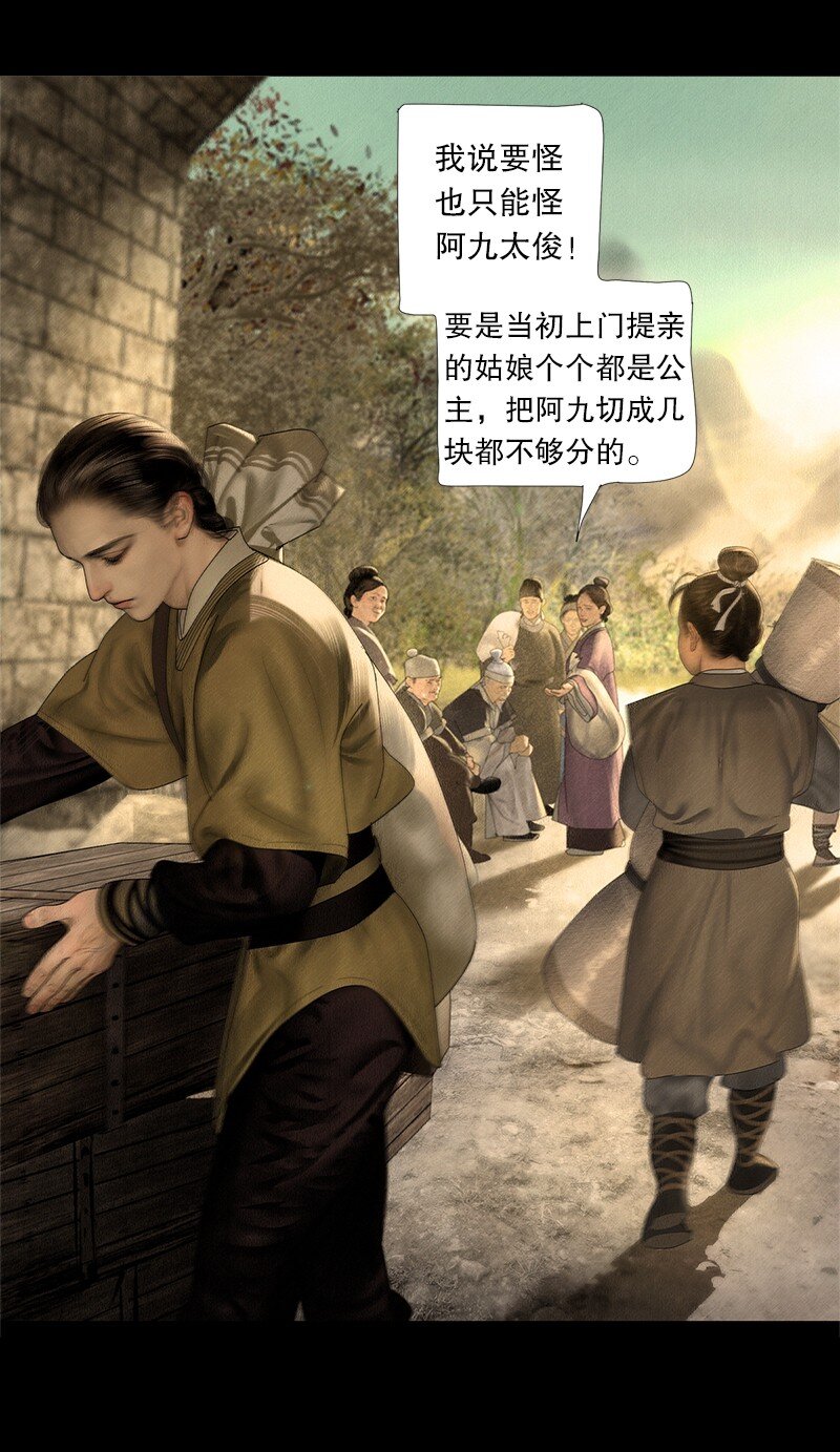 129话 不愧是公主的夫君18