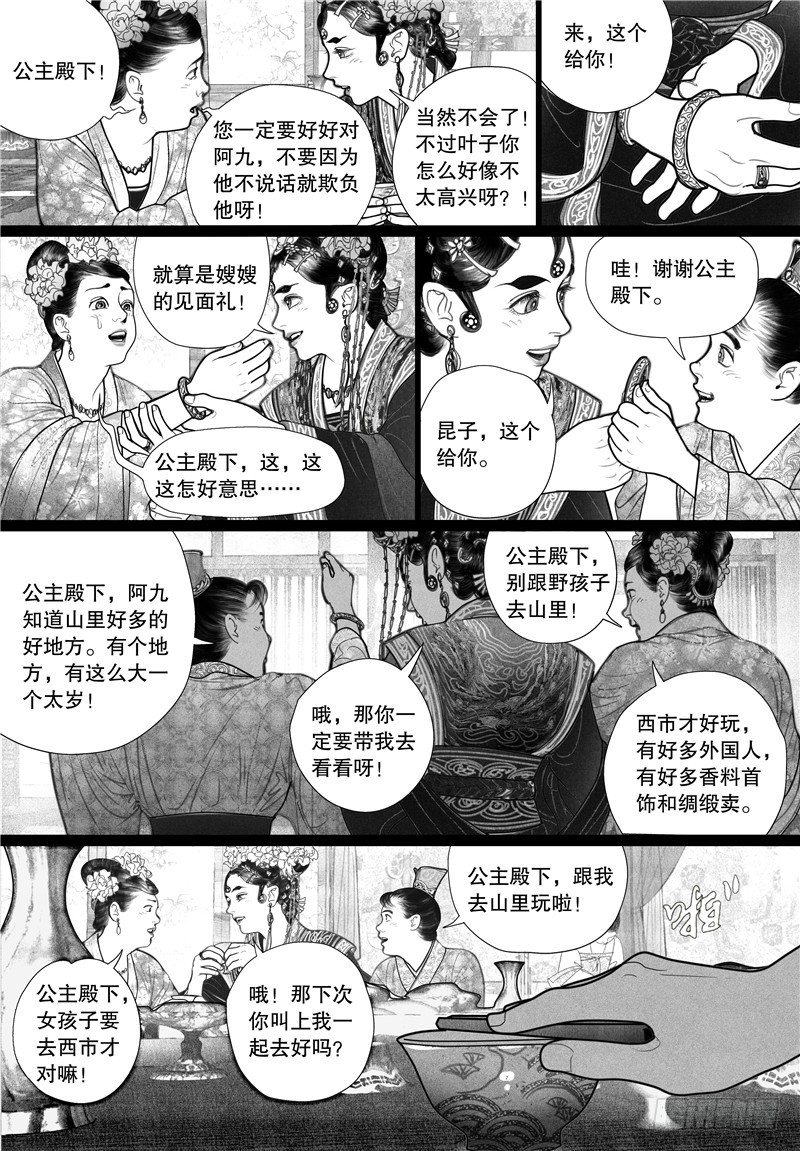 11晚宴7
