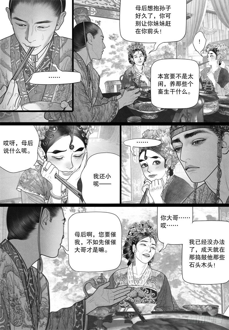37若无其事的告白2