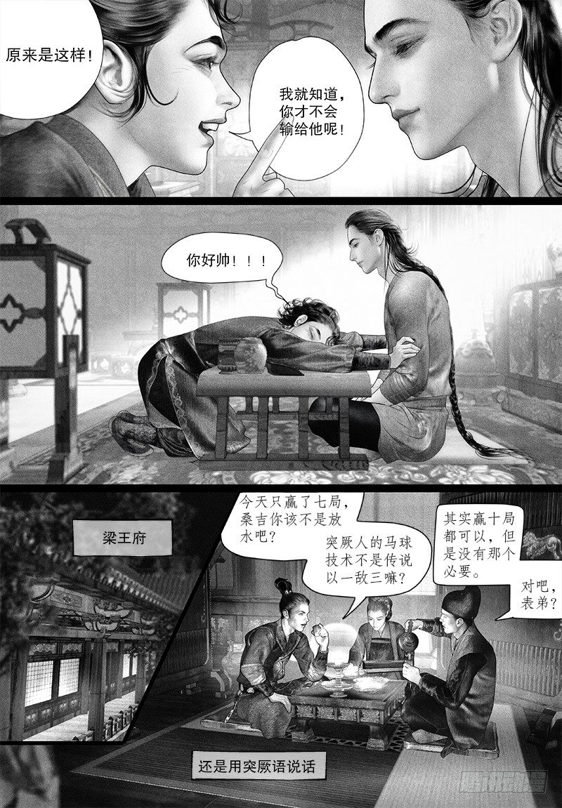 92驸马身世不简单？5