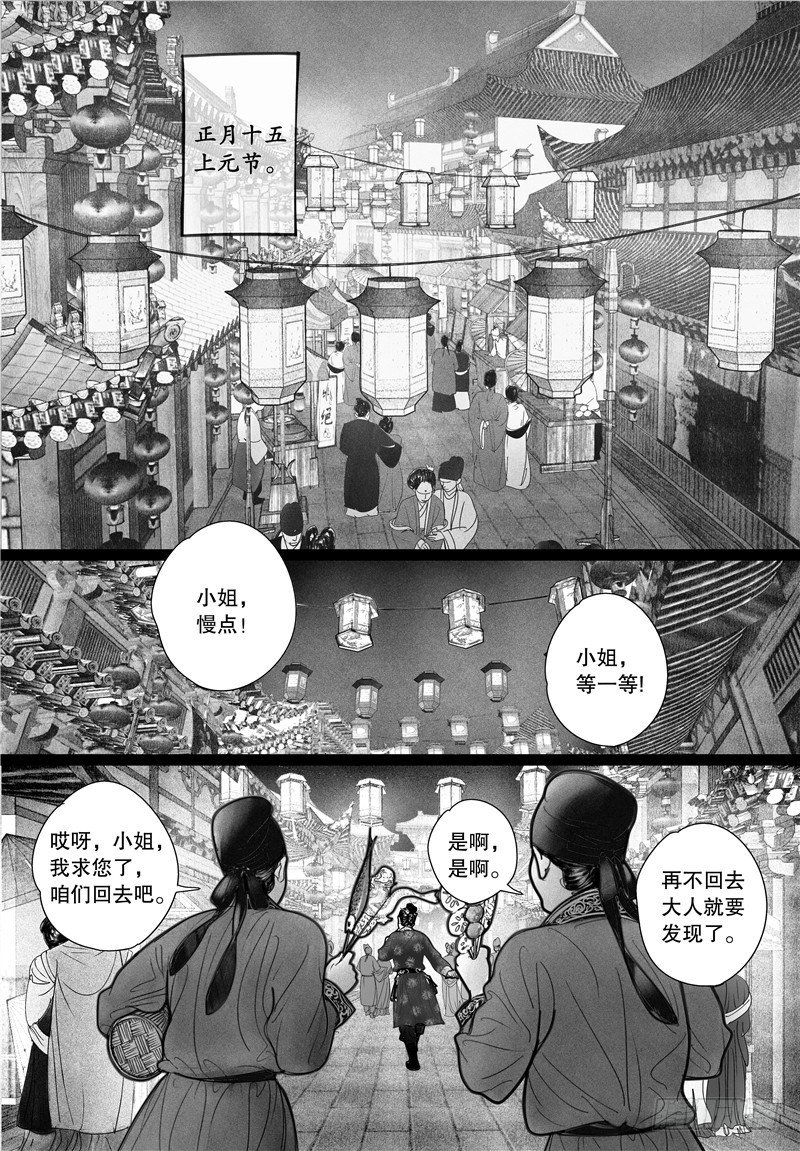 02上元夜游4