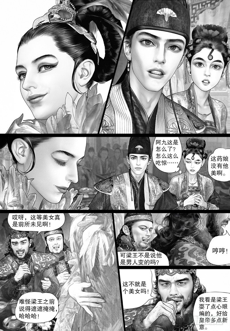 95阿九你怎么了？4