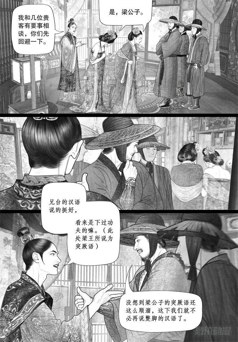 45暗会（一）7