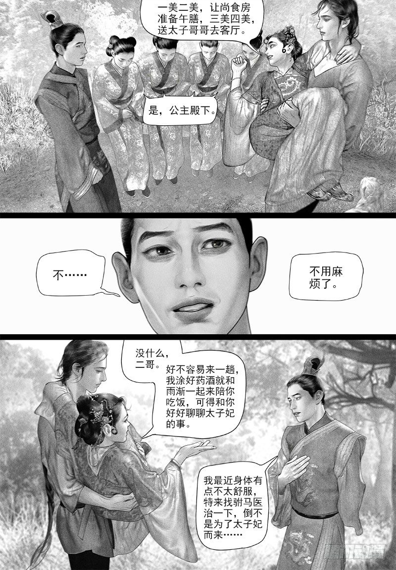 88公主抱3
