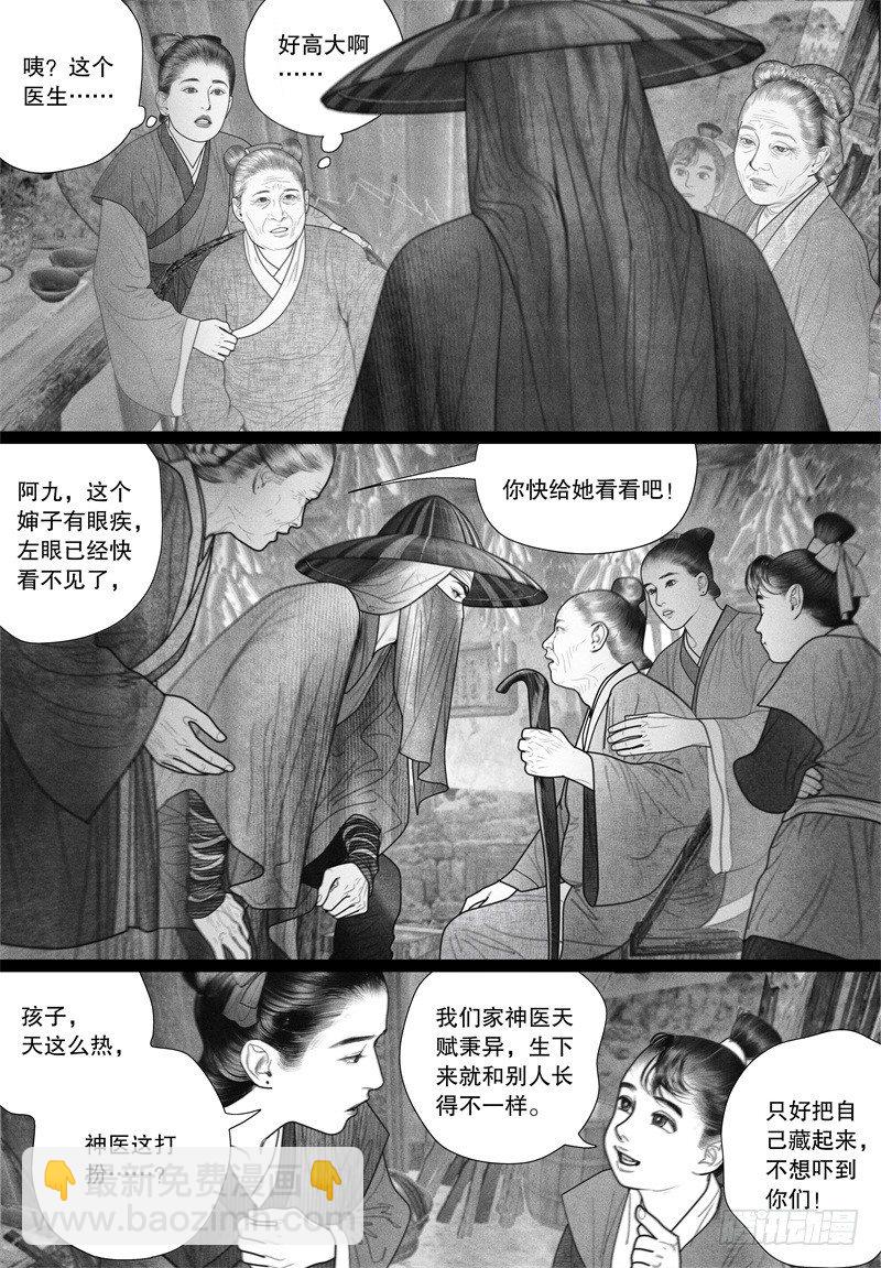 番外5