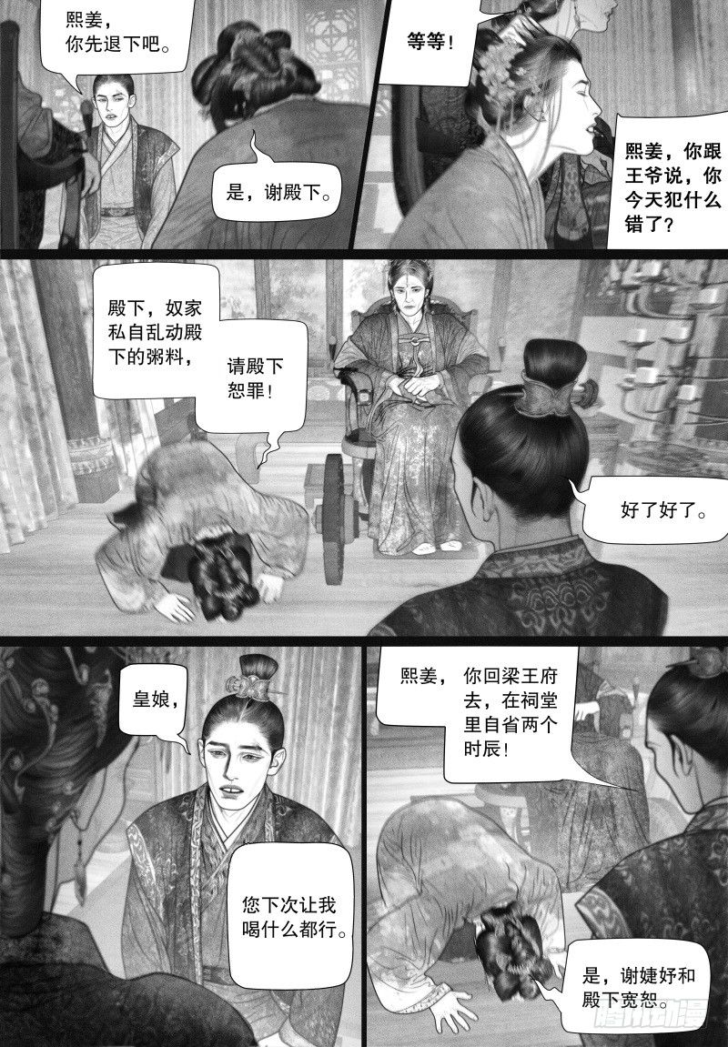 47虐待6