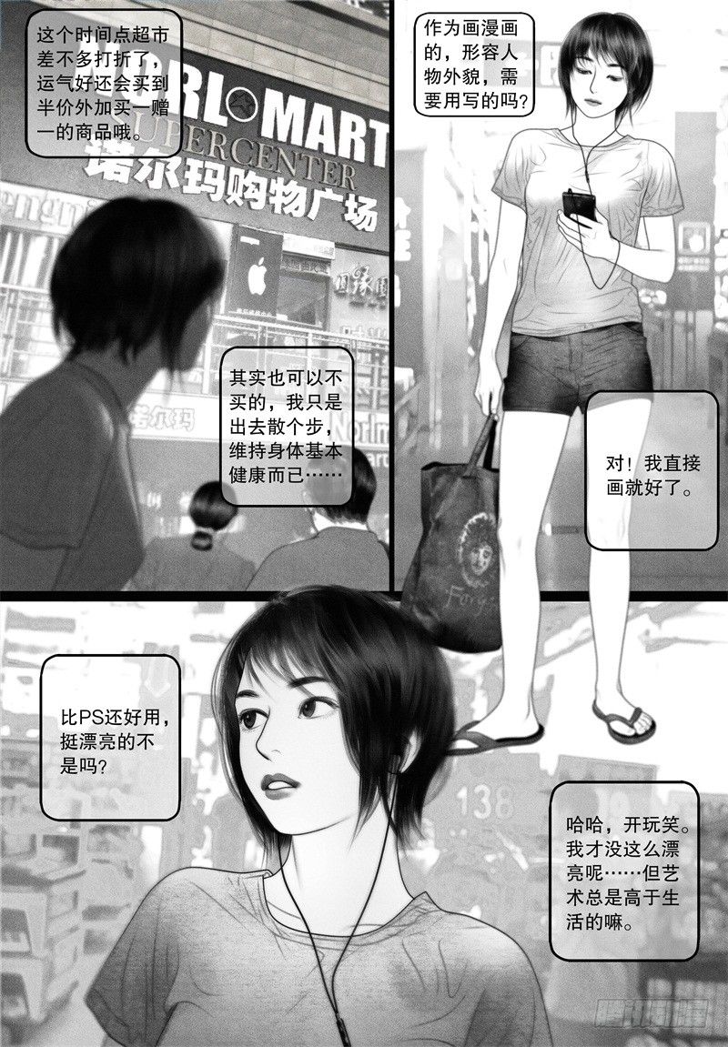 番外：我的世界（一）2
