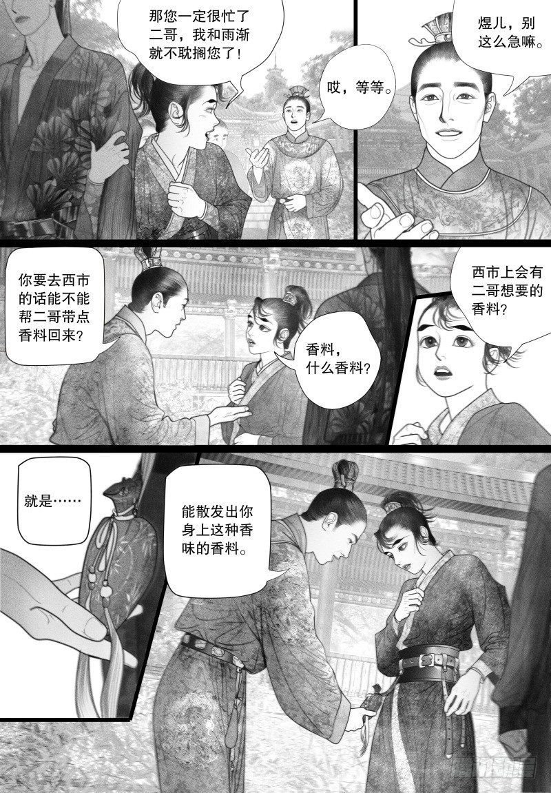 41“偶遇”5