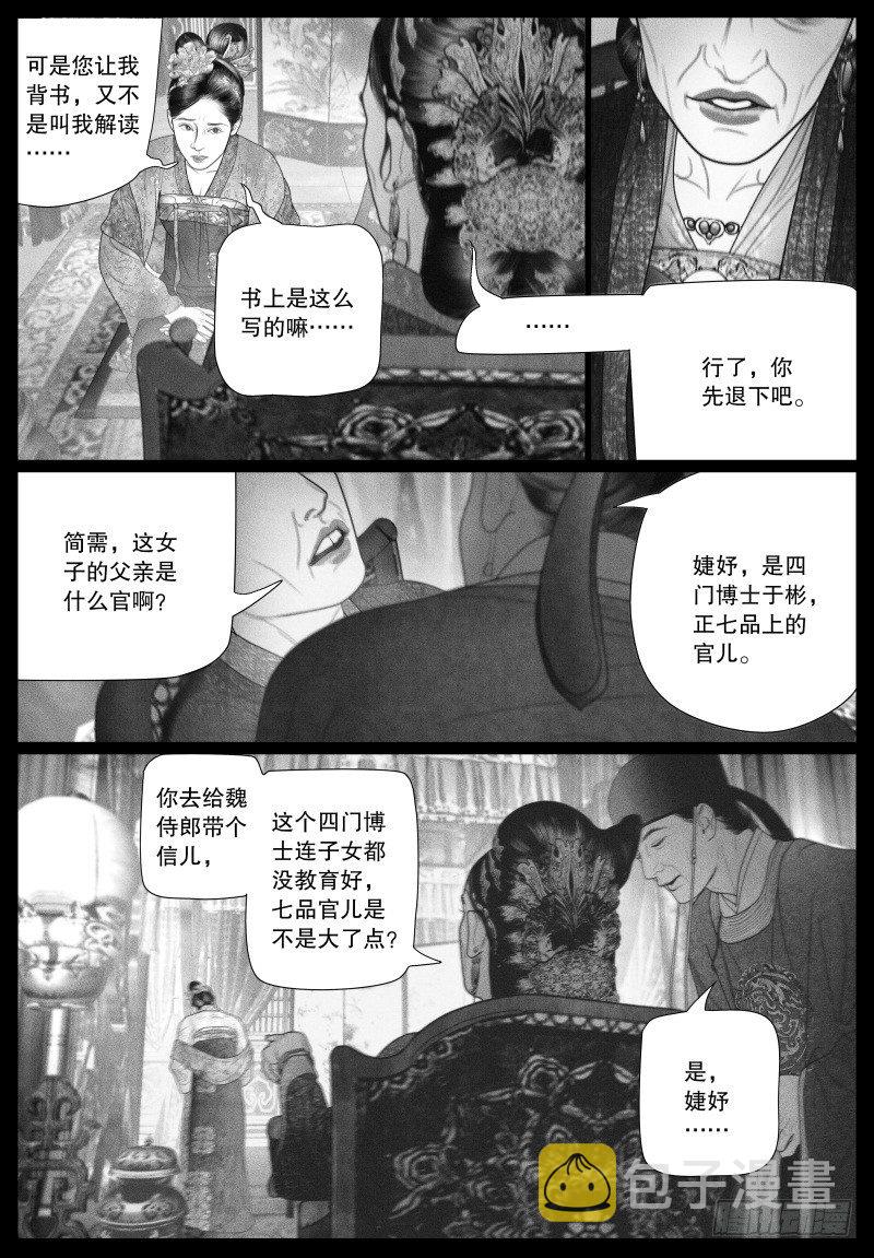 番外2（上）5