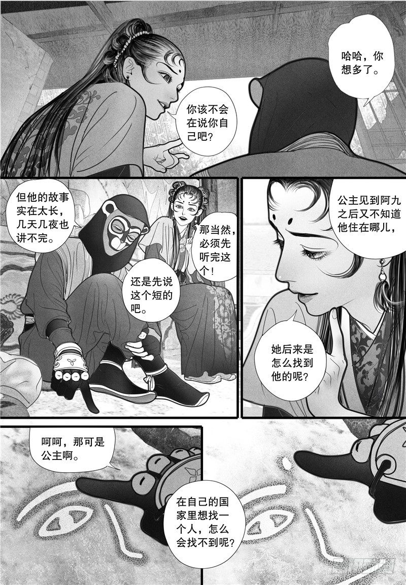 05寻踪3