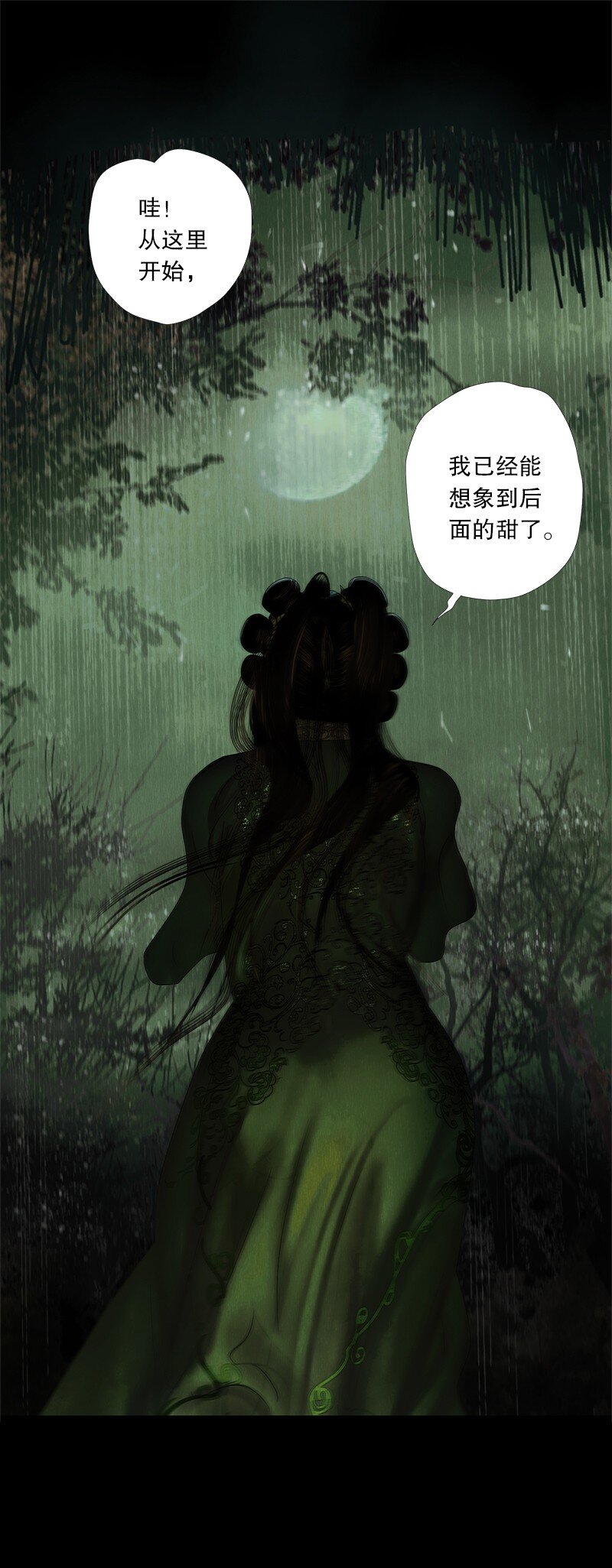 129话 不愧是公主的夫君0