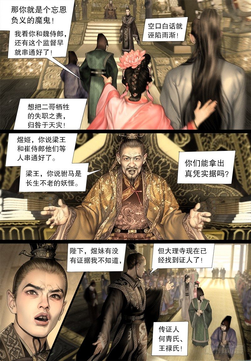 122证人3