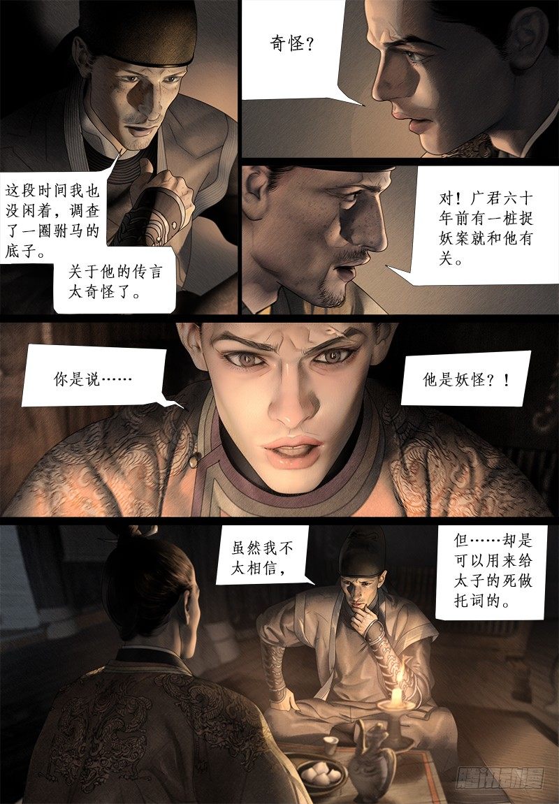 120关于阿九的传言3