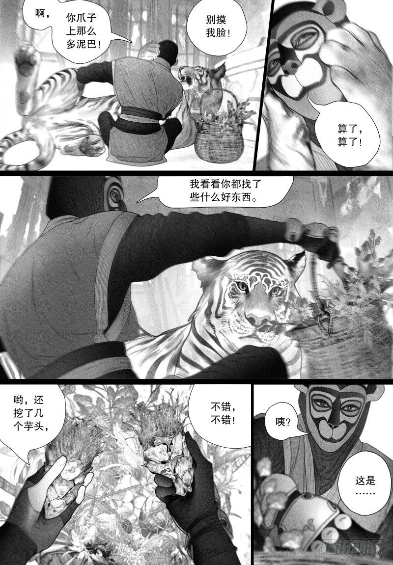 59突然来访的“神秘人”（二）4