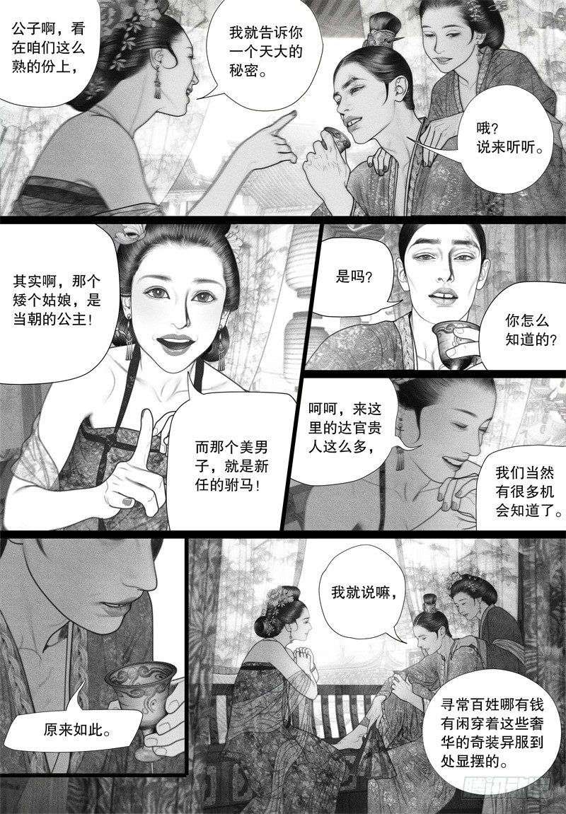 45暗会（一）3