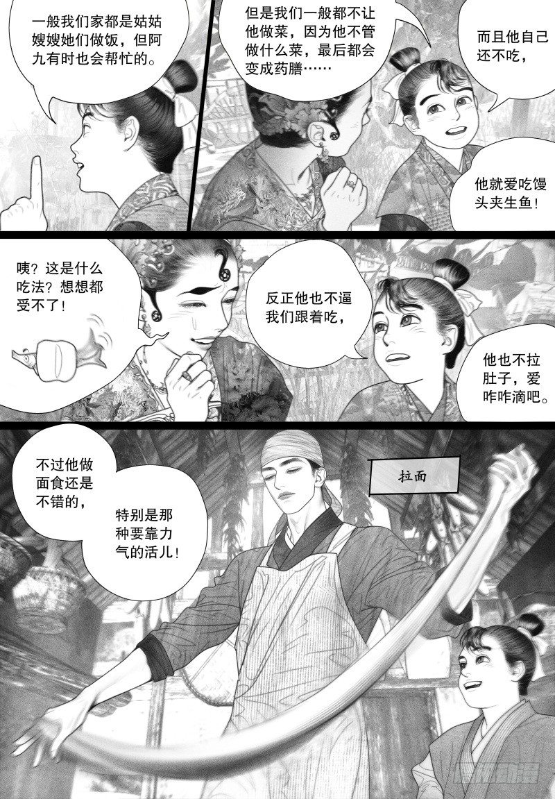 番外8