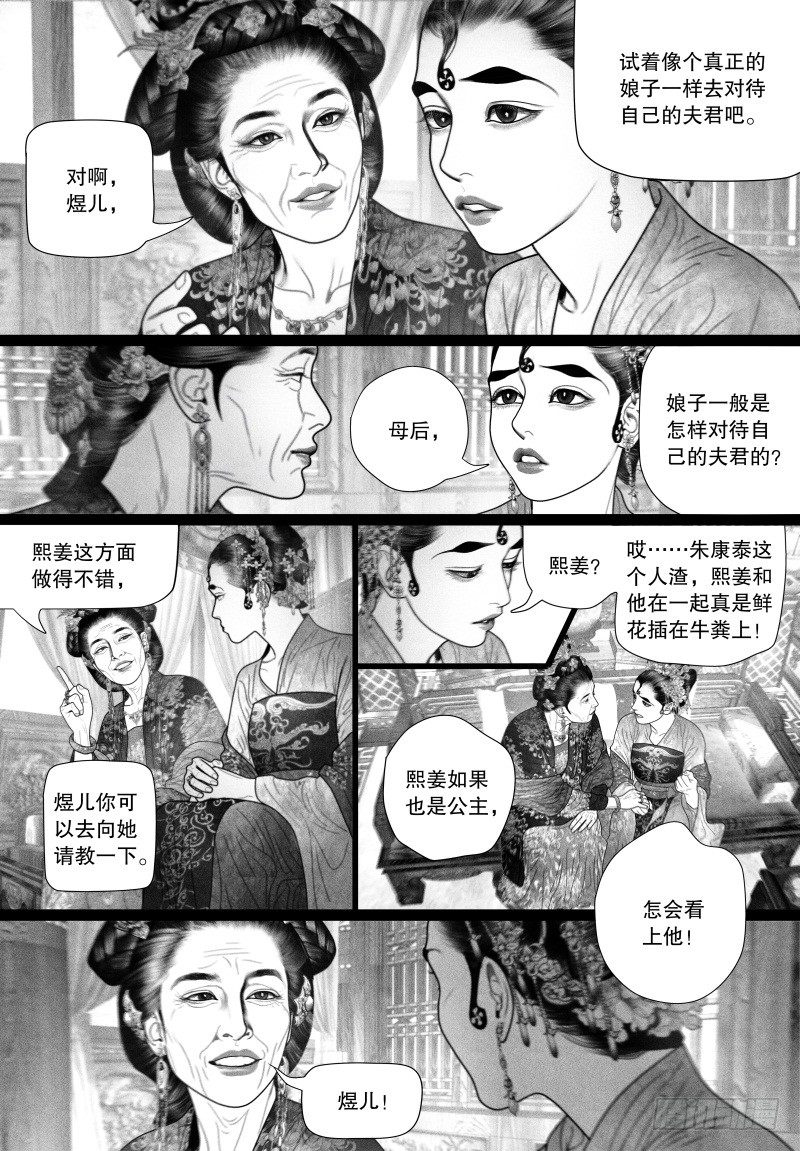 54一刻也不想分开（二）4