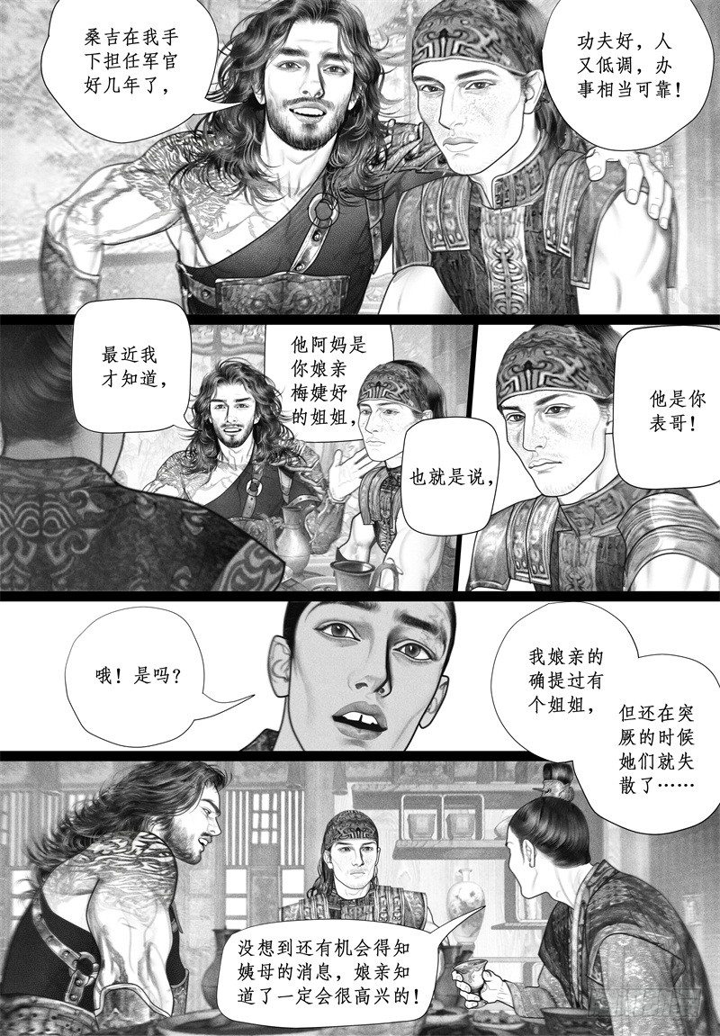 46暗会（二）10