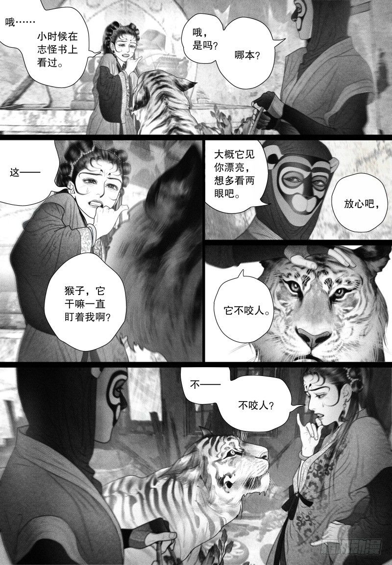 58突然来访的“神秘人”（一）6