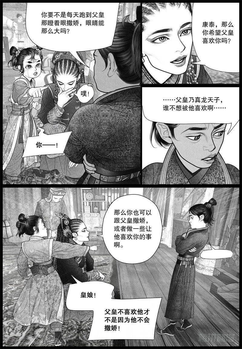 20旧怨（三）4