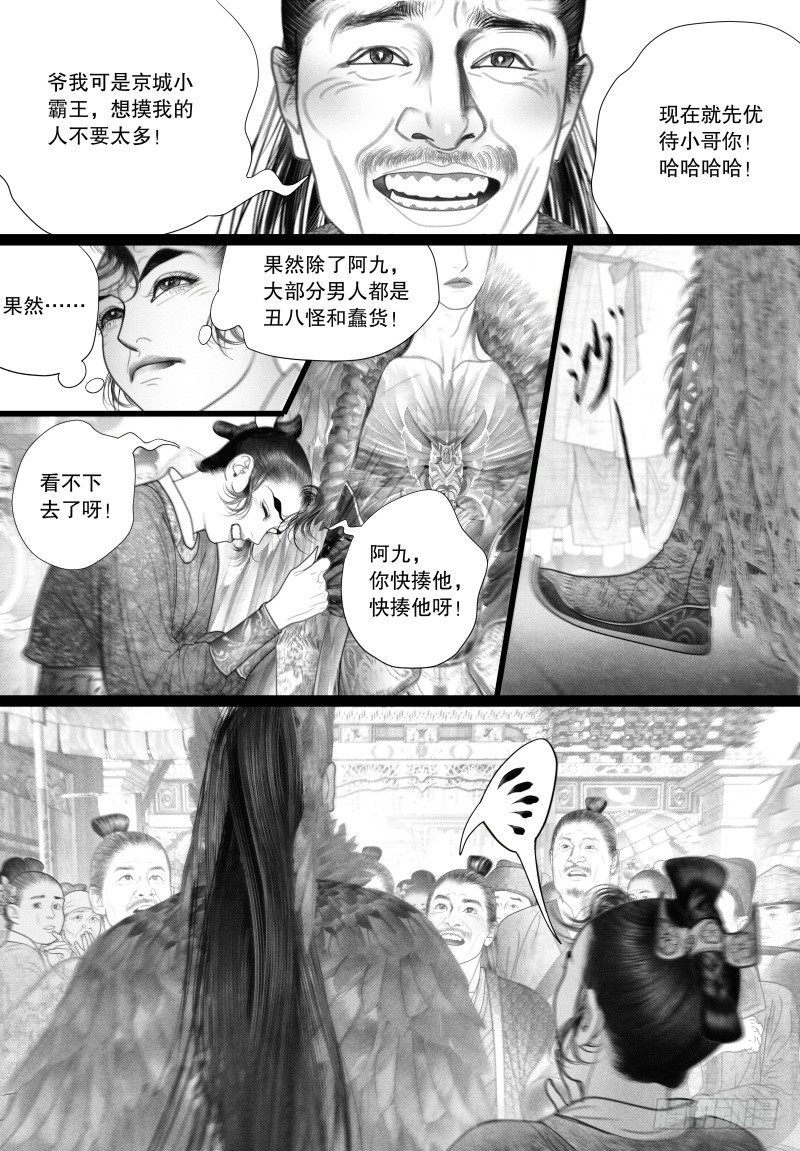 44挑衅（二）5